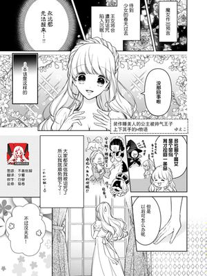 寝たフリ姫はイケメン王子にイジワルＨされちゃうっ (飢えた王子は絶倫性獣。今日から私は溺愛妃)