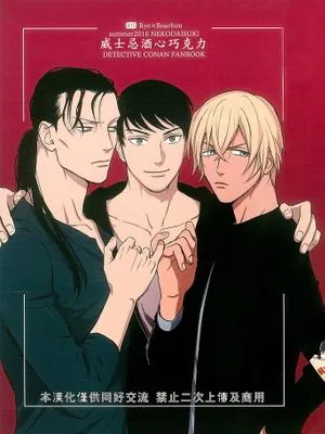 ウイスキーボンボン (名探偵コナン)