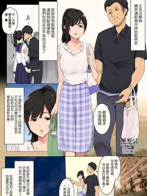 夫が出張中に高校時代の元カレと会ってしまった人妻+お話