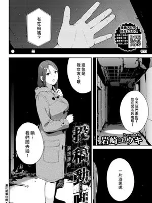 投稿動画 (COMIC BAVEL 2022年6月号) [中国翻訳] [DL版]|投稿视频 (COMIC BAVEL 2022年6月号) [中国翻译] [DL版]