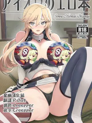 (C95)アイオワのエロ本 (艦隊これくしょん -艦これ-) [DL版] [中国翻訳]