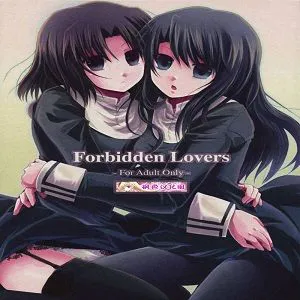 Forbidden Lovers （空の境界）