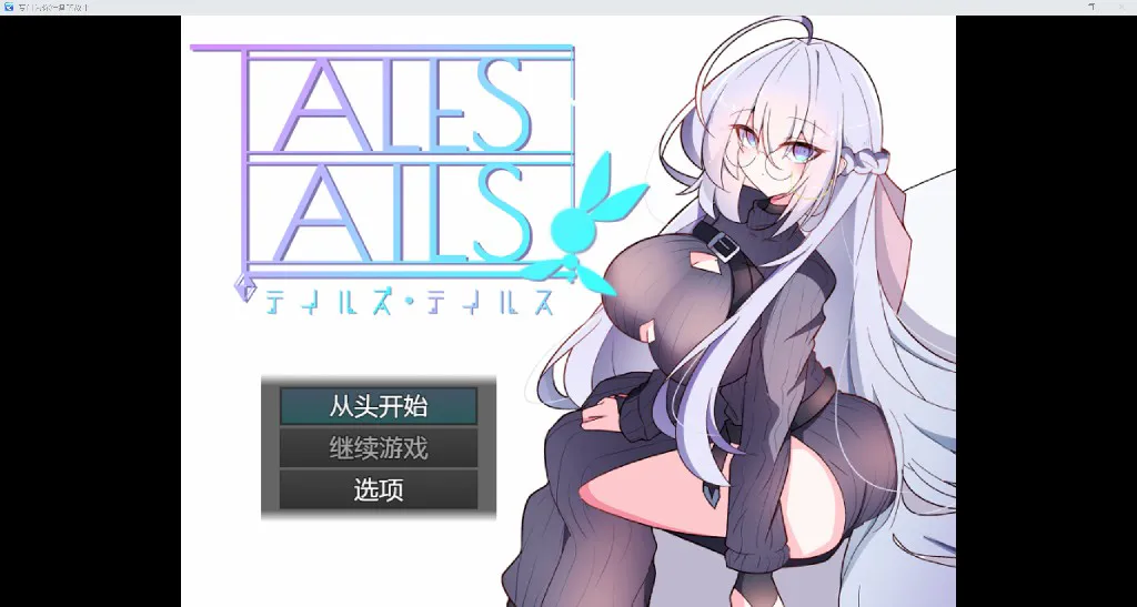 [日系RPG/AI汉化/动态2D]专门为你准备的故事 YL版[PC+安卓/553M]