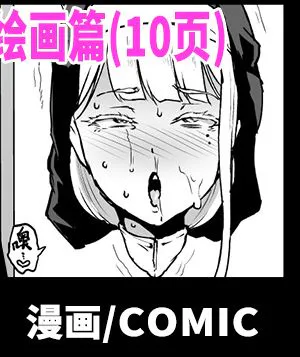 JK退魔部 Season3 呪いの絵画編 (前編) [中国翻訳]