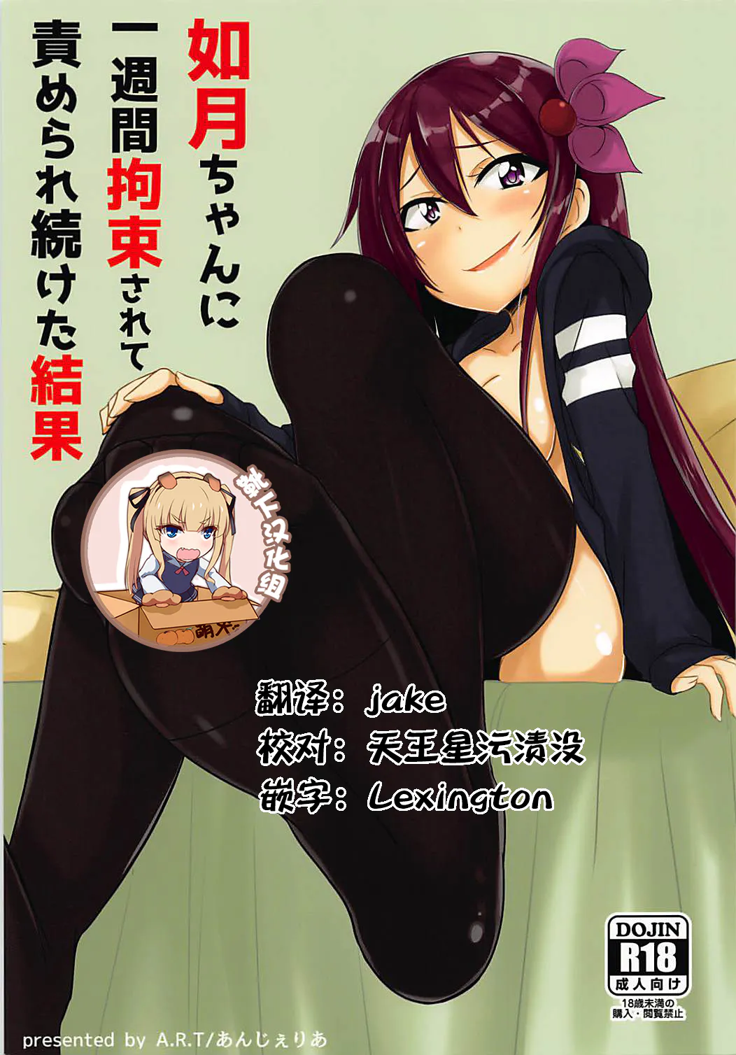 如月ちゃんに一週間拘束されて責められ続けた結果(艦隊これくしょん -艦これ-)|被如月酱拘束并持续折磨一周的结果(舰队collection -舰C-)
