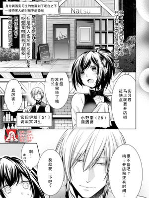 バーテンダー見習いの彼がカウンターの下に潜り込んできて…接客中に舐めちゃダメッ (もう、待てない。制服の下は…まるで淫獣)|调酒师学徒的他潜入柜台下...服务时舔是不行的（我等不及了。制服下面…简直就是淫兽）