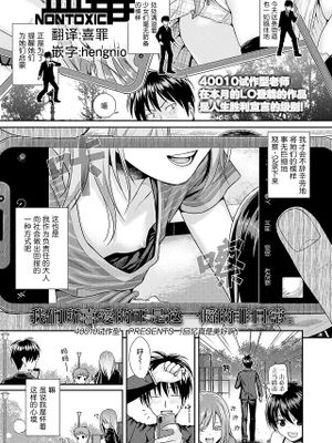 思い出っていいな (COMIC LO 2021年8月号)|回忆真好啊 (COMIC LO 2021年8月号)