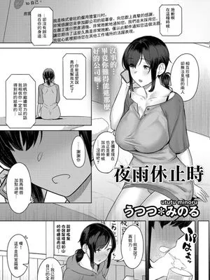 夜雨のあと[中国翻译]