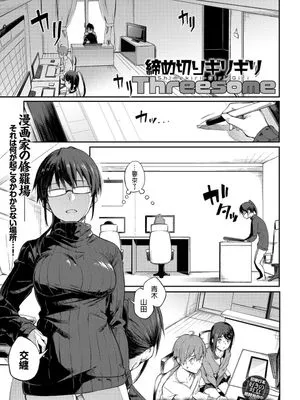 締め切りギリギリThreesome (COMIC アンスリウム 2019年12月号) [中国翻訳] [DL版]