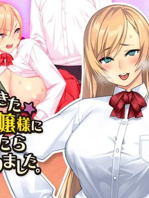 我が家にやってきた傲慢なロシア人お嬢様に催眠をかけたら立派な肉便器になりました。