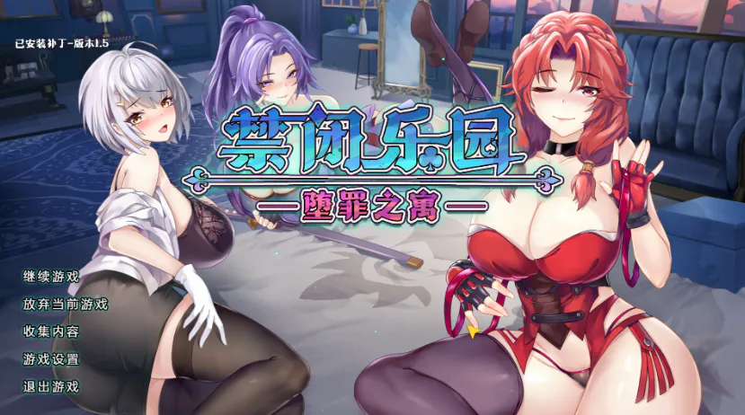 【SLG/官中步兵/动态/PC】禁闭乐园：堕罪之寓 /Deadland: Fallen Apartmentv1.5