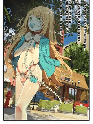 天牧赞歌-枫的外出任务 1-4/Hymn of the Celestial Shepherd - Maple’s Outbound Mission1-4[中国语]|天牧赞歌——枫的外出任务1-4 [中文]