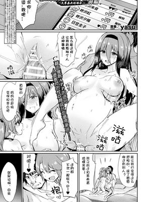 催眠学性指導～天草なおの場合～ (コミックアンリアル 2019年10月号 Vol.81) [中国翻訳] [DL版]