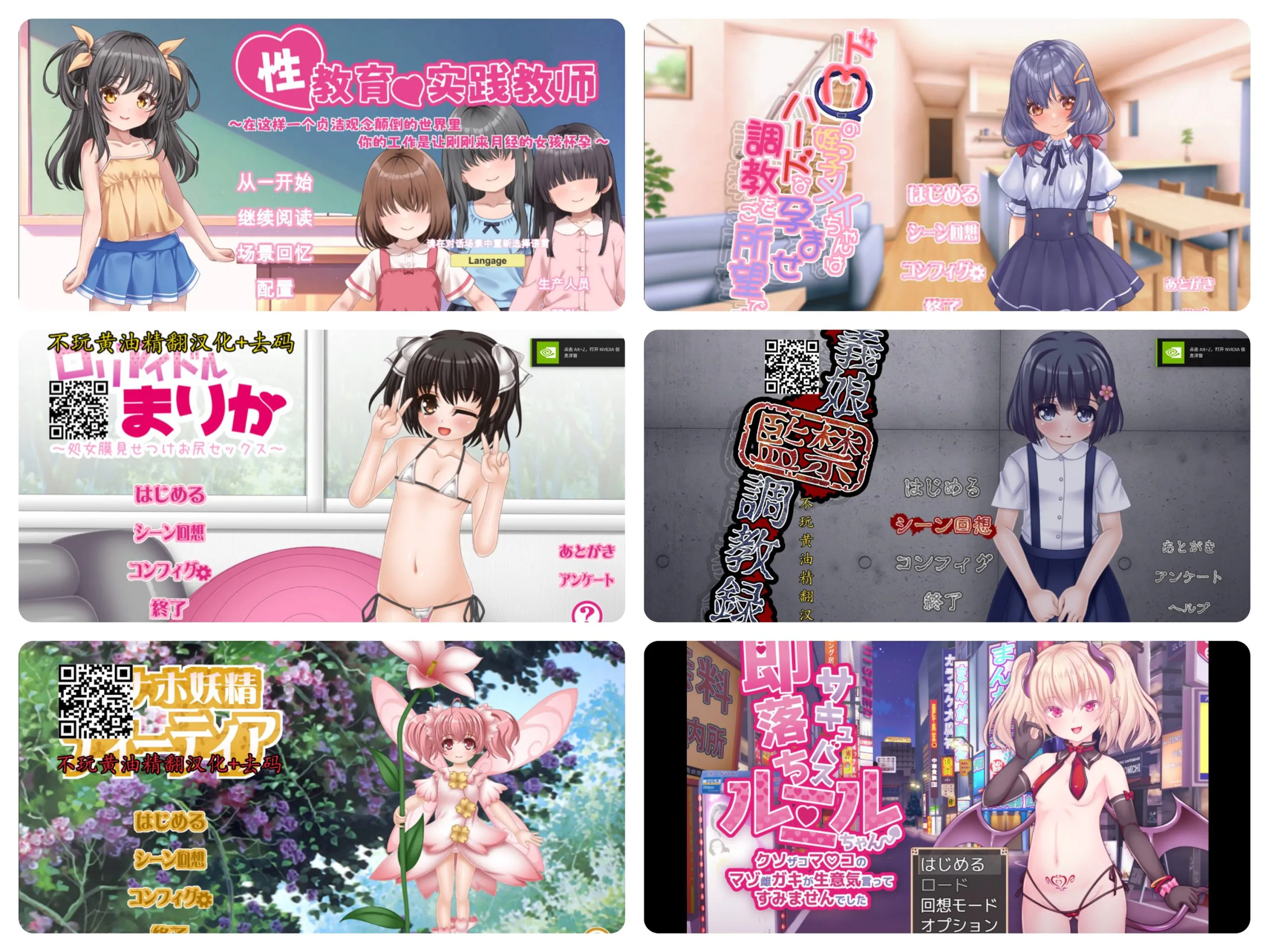 [目隠し娘]游戏和3部动画合集