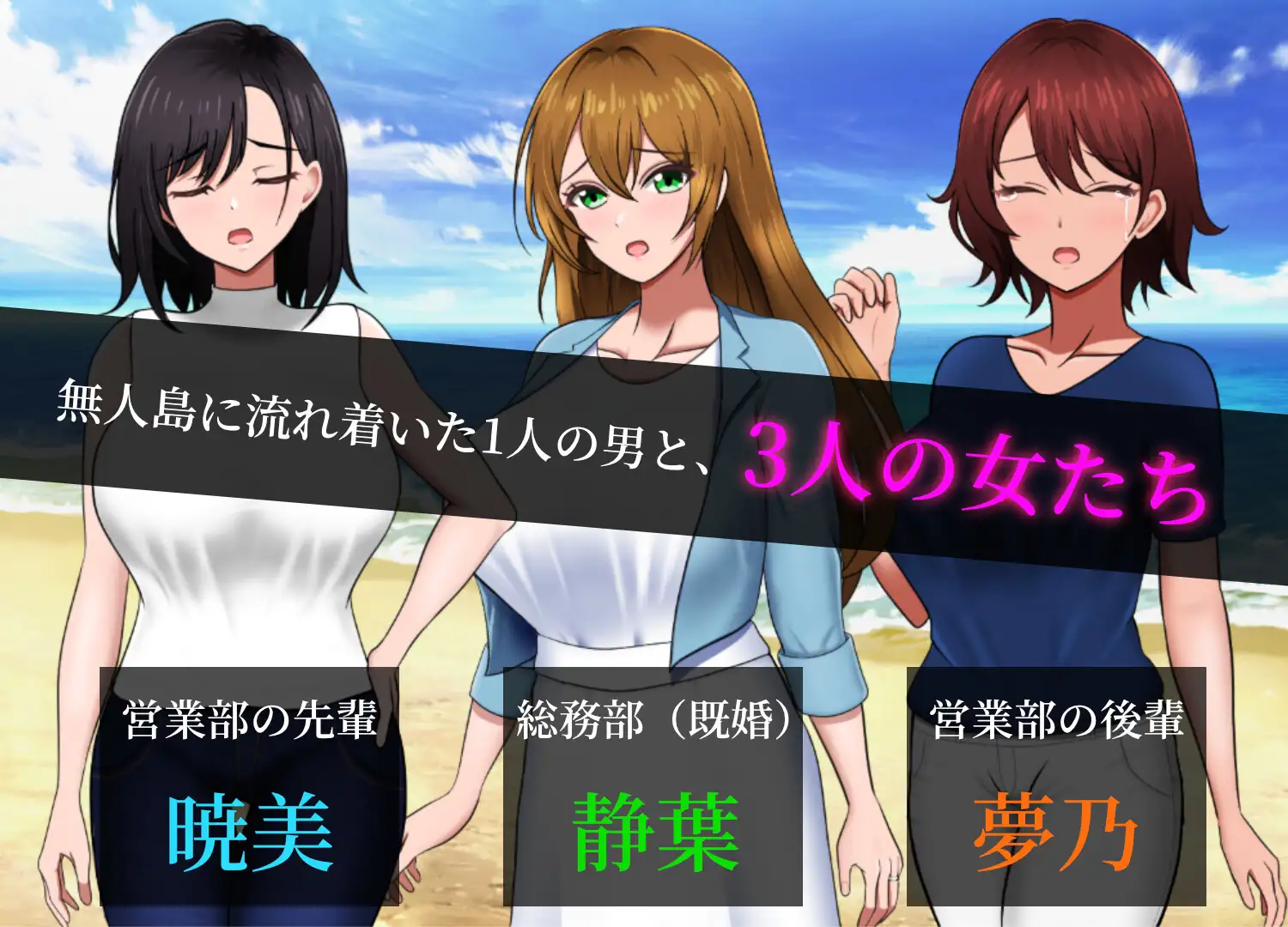 更新[探索RPG/战略/生存] 无人岛员工旅行记 少女们的生存战略 無人島社員旅行記 女たちの生存戦略 V1.0.10 AI汉化版+存档