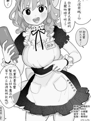 メイドであり、いもうと   我的妹妹是女仆