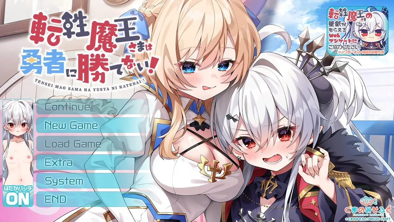 A10000[拔作ADV/TS性转/PC]转性魔王大人无法战胜勇者！転性魔王さまは勇者に勝てない！汉化版[1.2G]
