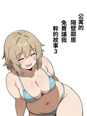 アパートのお隣さんがヤらせてくれる話