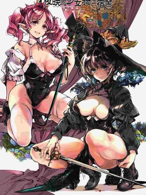 (C102)夜の乙女騎士寮