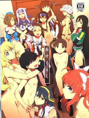 (C94) あけくらし (艦隊これくしょん -艦これ-)