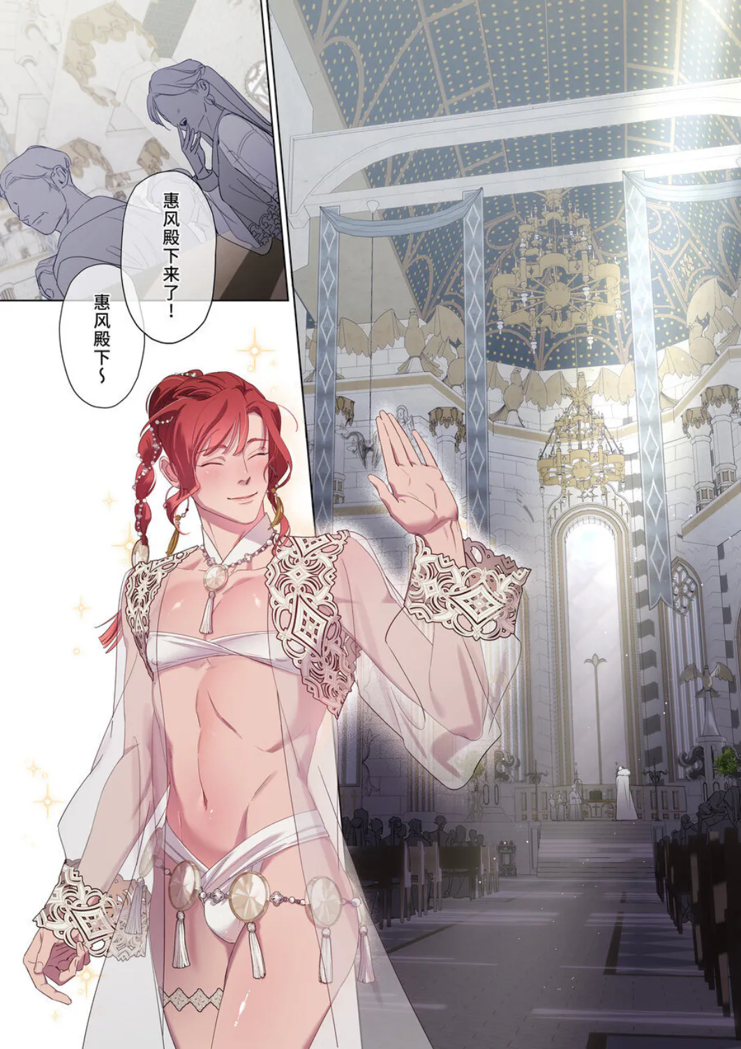 拥有两支生殖器的龙和双性天人的联姻是天作之合