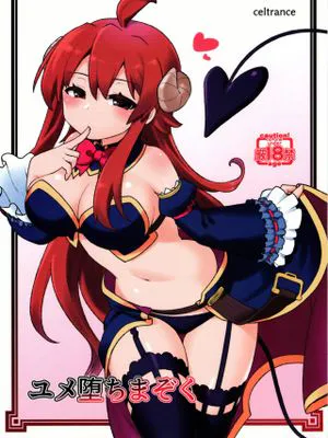 (C99)  ユメ堕ちまぞく (まちカドまぞく) [中国翻訳]