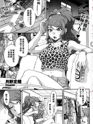 ご利用は計画的に… (コミックホットミルク 2009年8月号) [中国翻訳]