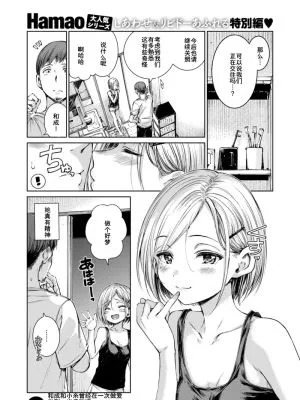 コネクト+ (COMIC 快楽天 2025年3月号)