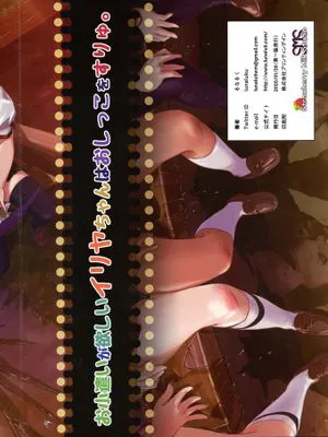 お小遣いが欲しいイリヤちゃんはおしっこをすりゅ。(Fate/kaleid liner プリズマ☆イリヤ)