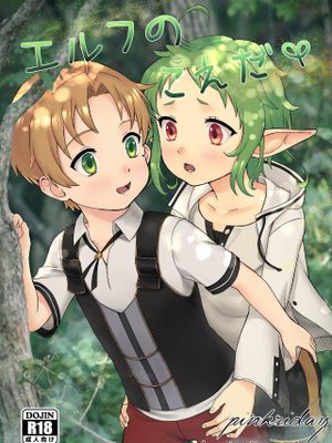 エルフのこえだ (無職転生 ～異世界行ったら本気だす～)