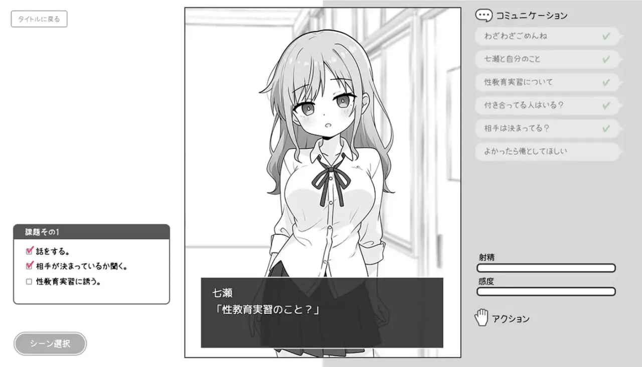 [拨作SLG/触摸抚摸] 与巨乳辣妹的性教育实习 巨乳ギャルと性教育実習 AI汉化版+全解放 