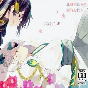 TRICK DIVE（刀剣乱舞）