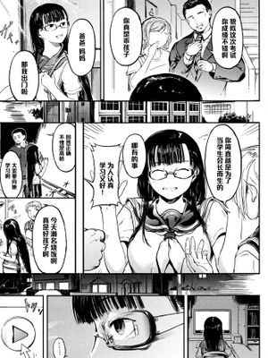 【黑条汉化】[くろふーど]Ruin