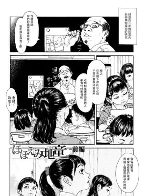 ほほえみ地童 (小さい躰に白い蔭)