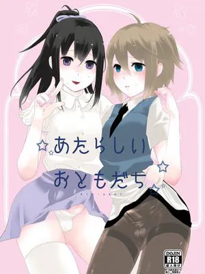 [銀人個人漢化](C82) (同人誌)  [dix-sept] あたらしいおともだち+あたらしいおしごと