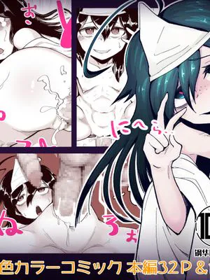 あの世にイこうよ 地味系貧相幽霊少女乱交生配信[中国翻訳]|去往彼世吧！低调寒酸幽灵少女的群交直播[中译]