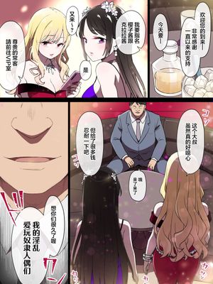 生意気キャバ嬢催眠漫画