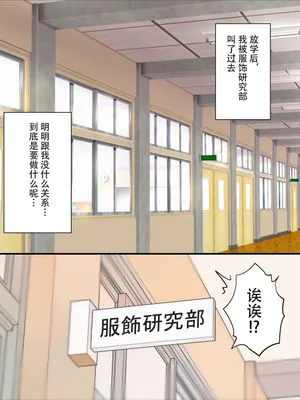 服飾研究部 [中国翻译]