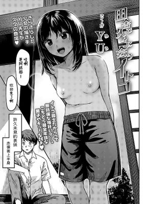 田舎で久々に会うイトコ (COMIC LO 2023年8月号)|在乡下久别重逢的表兄妹