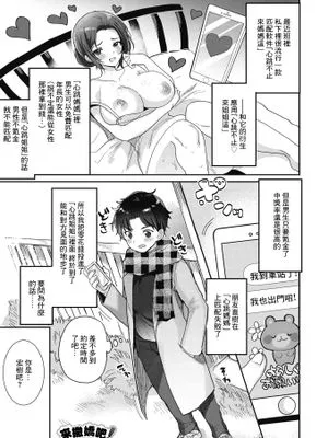 あまあね!～わたしがぜんぶシてあげる～ (コミックホットミルク 2021年11月号) [中国翻訳] [DL版]