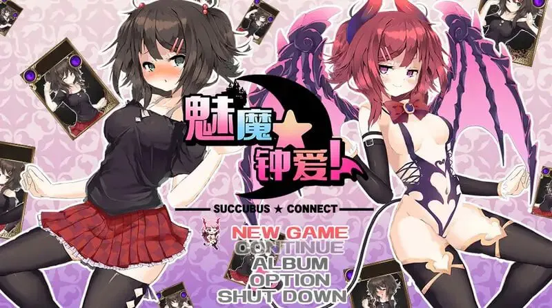 【日式RPG/动态】魅魔★钟爱! サキュバス☆コネクト!! V1.2 官中版+DLC【PC/1.2G】
