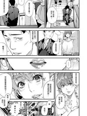 ギャルママと一緒に 僕のママカツ！② (COMIC 阿吽 2020年4月号)[中国翻訳] [DL版]|和辣妈一起 我的妈妈活！②