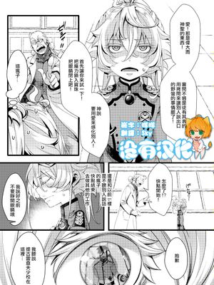 Imprinting (幼女戦記)|印刻（幼女战记）