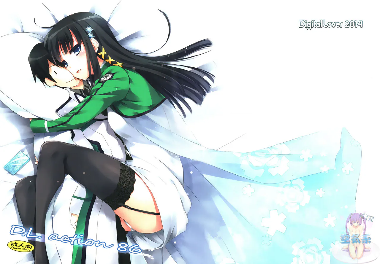 D.L. action86 (魔法科高校の劣等生)