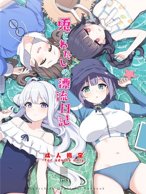 (C103)  兎とわたしの漂流日記 (ブルーアーカイブ)