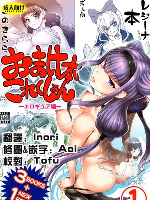 (C94)  おまけ本これくしょん1 -エロキュア編- (プリキュアシリーズ) [DL版]