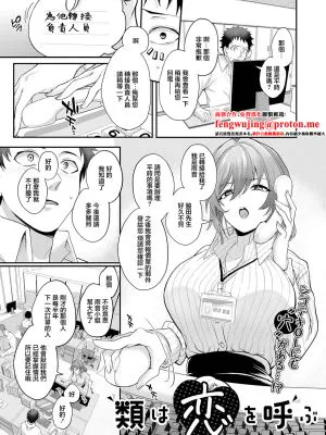 類は恋を呼ぶ (コミック エグゼ 63)|物以类聚，爱自相随（Comic Exe 63）