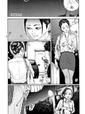 兇状待ち (小さい躰に白い蔭)