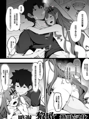 挑戦者が現れた 自然な流れで決闘 (FateGrand Order) [中国翻訳]