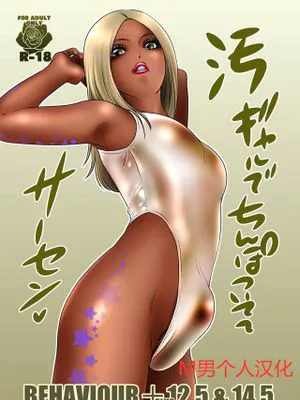 BEHAVIOUR+extra [中国翻訳] [DL版]